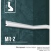 MARRIONI молдинг дюрополимер MR-2
