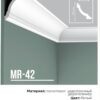 MARRIONI карниз потолочный дюрополимер MR-42